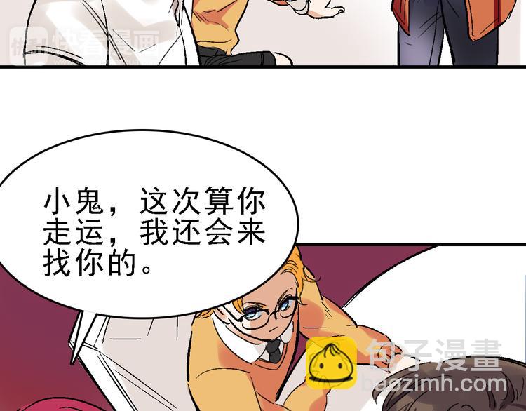 第20话 阴谋落空？(1/2)-第21话