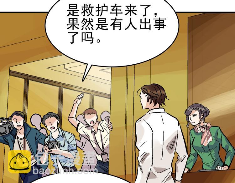 第20话 阴谋落空？(1/2)-第21话