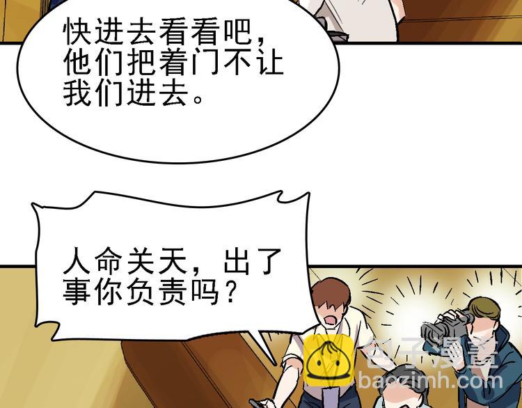 第20话 阴谋落空？(1/2)-第21话