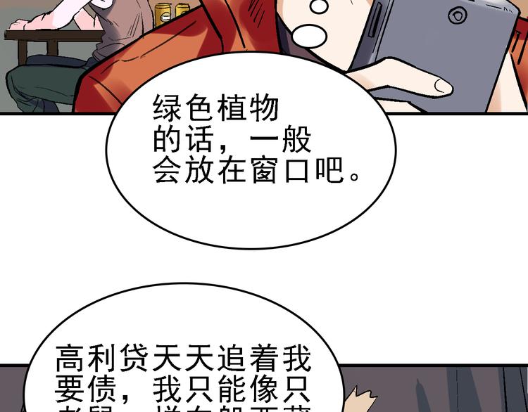 第22话 任务归来(1/2)-第23话