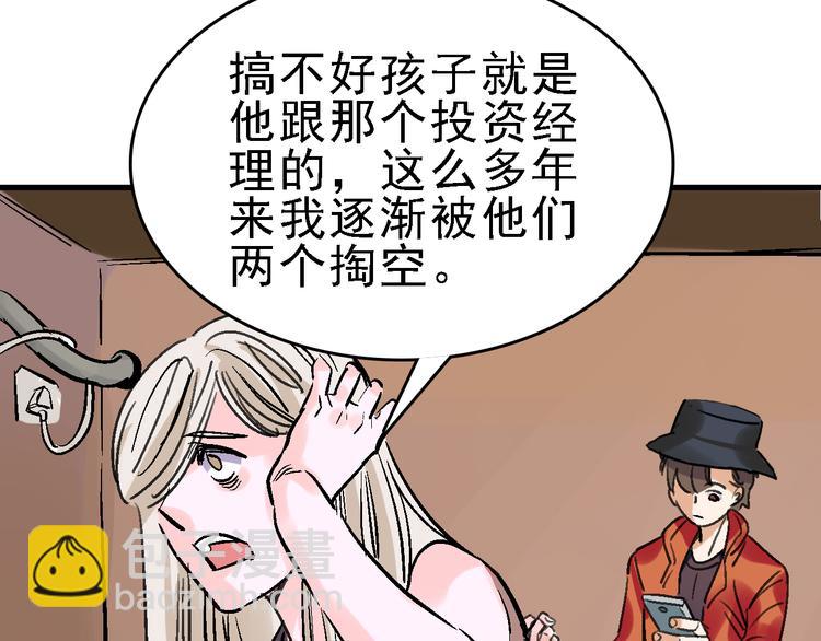 第22话 任务归来(1/2)-第23话