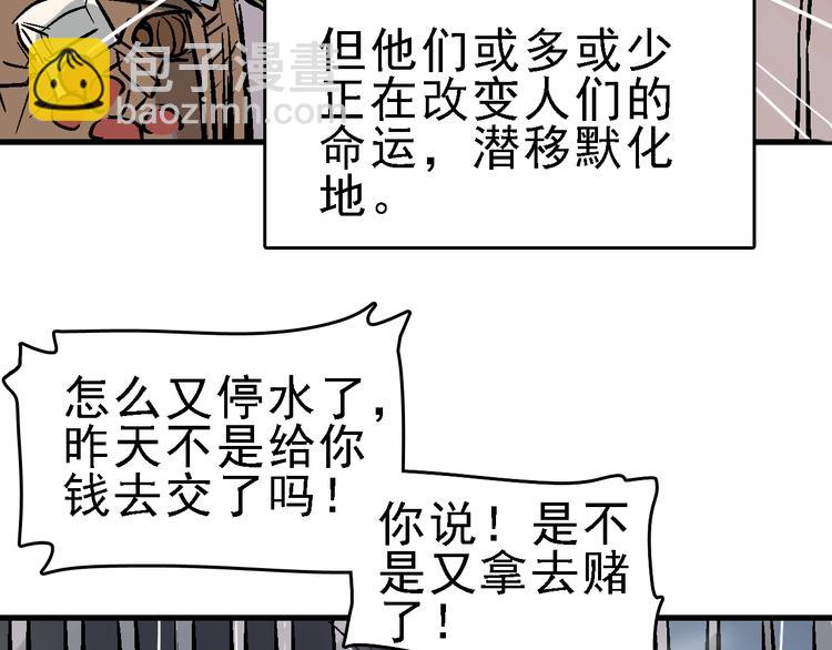 第22话 任务归来(1/2)-第23话