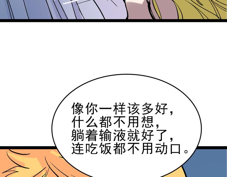 第24话 亲人(1/3)-第25话