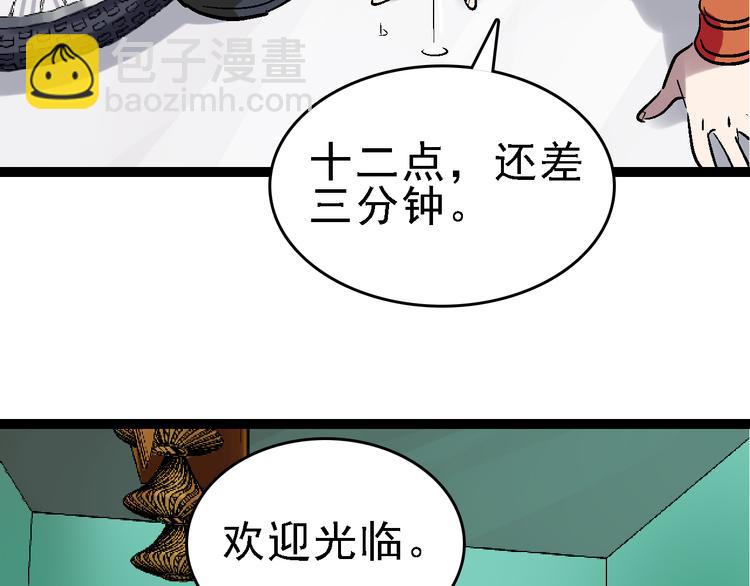 第24话 亲人(1/3)-第25话