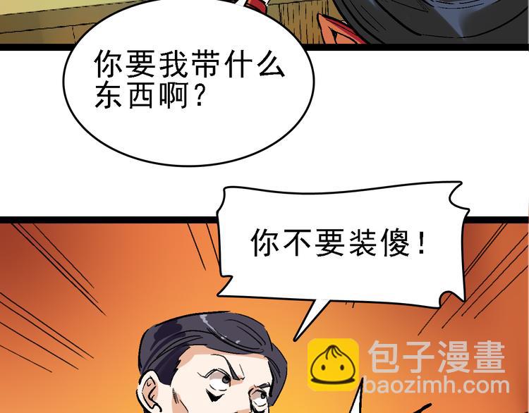 第24话 亲人(1/3)-第25话