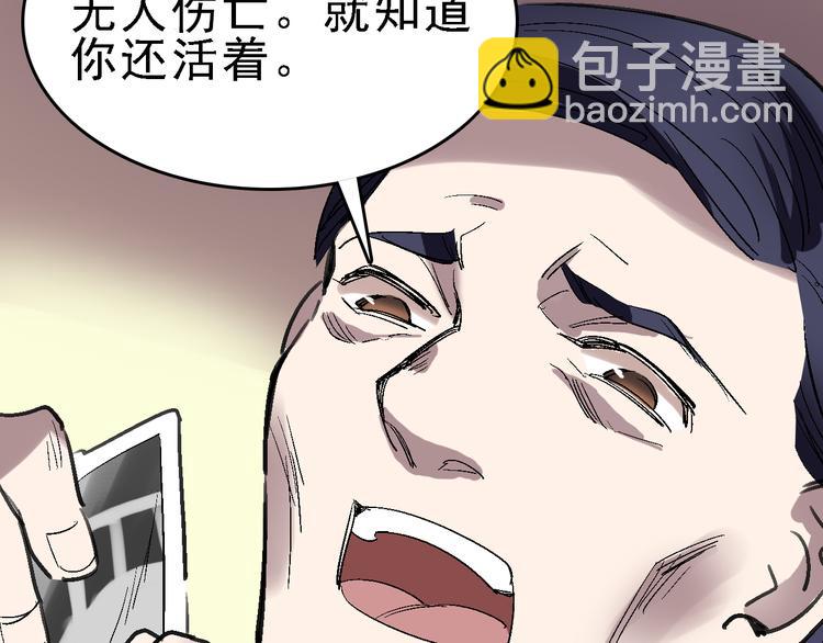 第26话 水落石出(1/3)-第27话