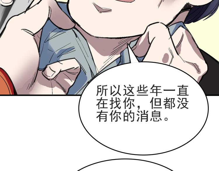 第26话 水落石出(1/3)-第27话