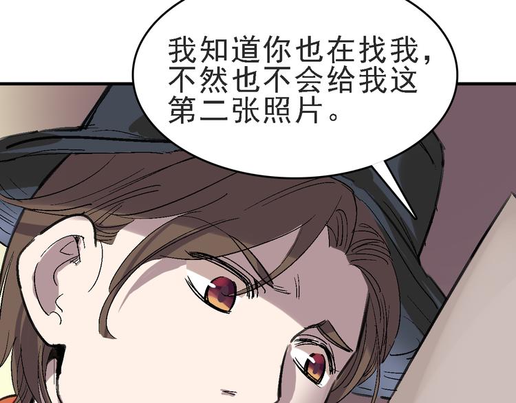 第26话 水落石出(1/3)-第27话