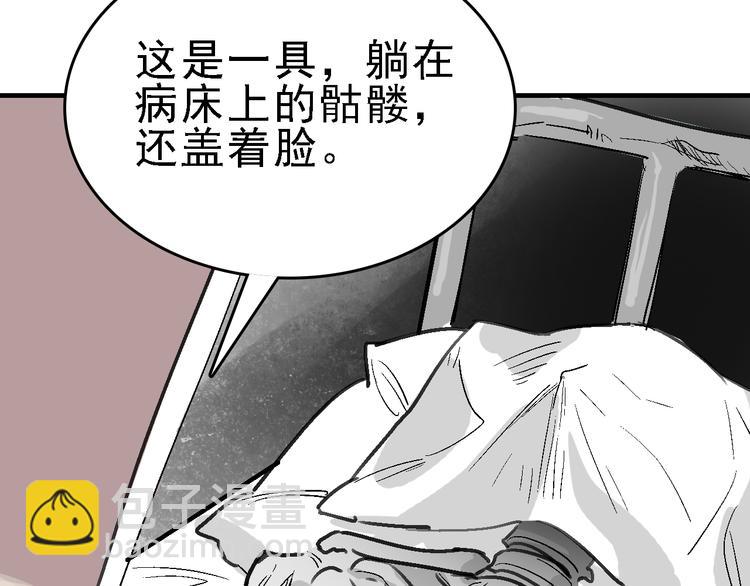 第26话 水落石出(1/3)-第27话