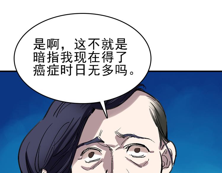 第26话 水落石出(1/3)-第27话