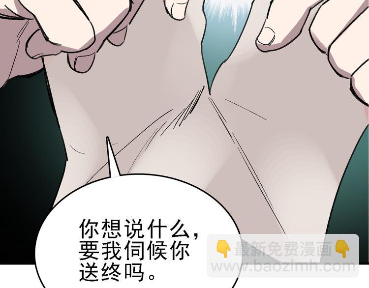 第26话 水落石出(1/3)-第27话