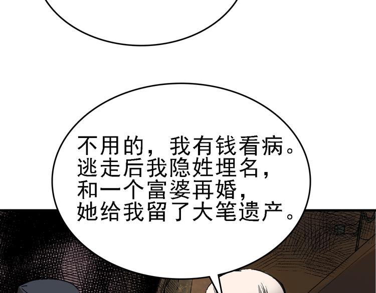 第26话 水落石出(1/3)-第27话