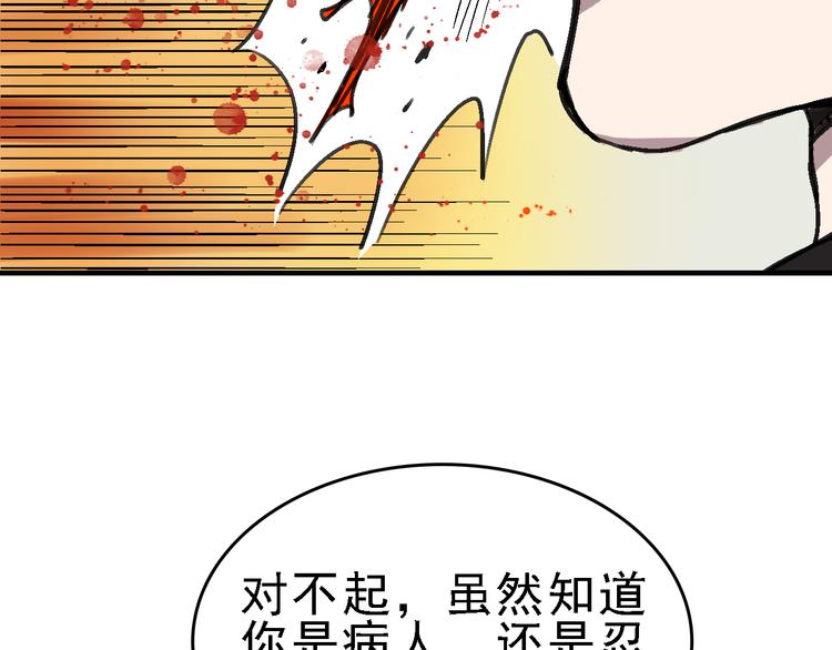 第26话 水落石出(1/3)-第27话