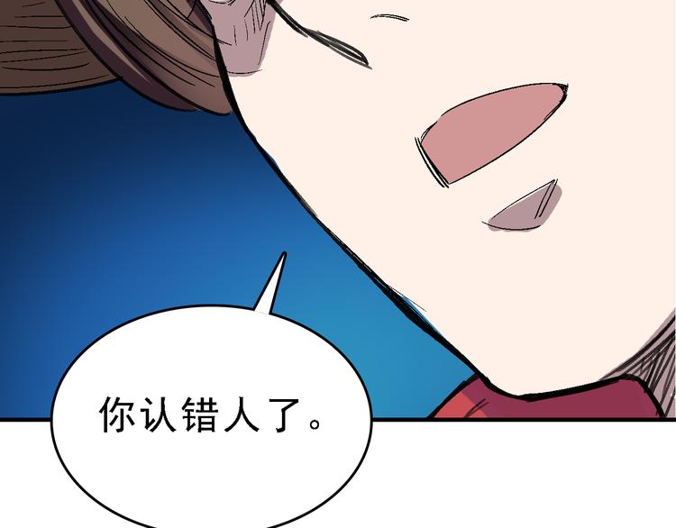 第26话 水落石出(1/3)-第27话