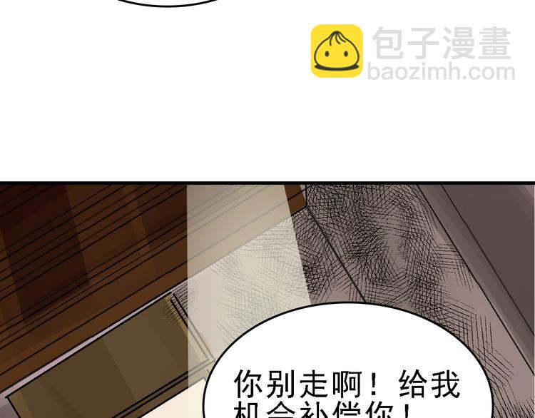 第26话 水落石出(1/3)-第27话