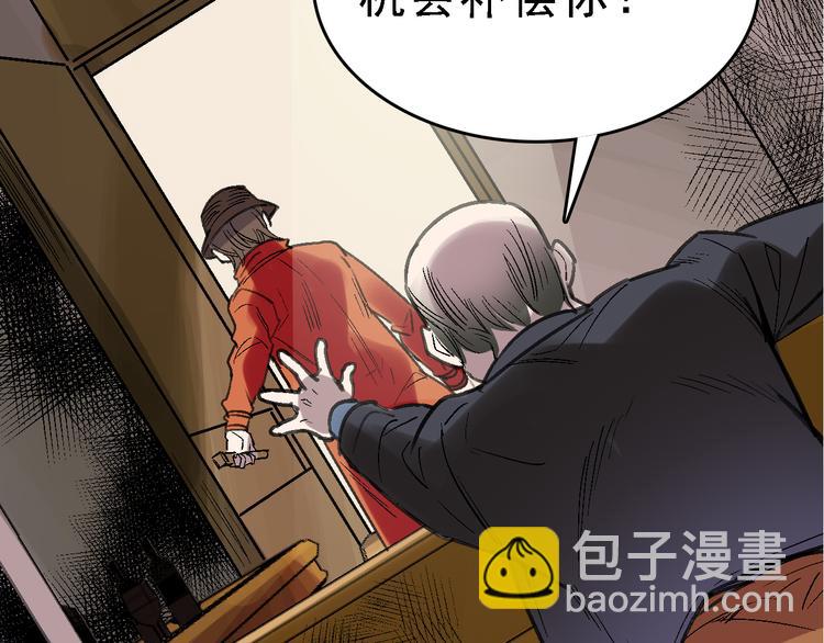 第26话 水落石出(1/3)-第27话