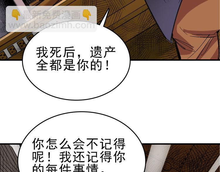 第26话 水落石出(1/3)-第27话