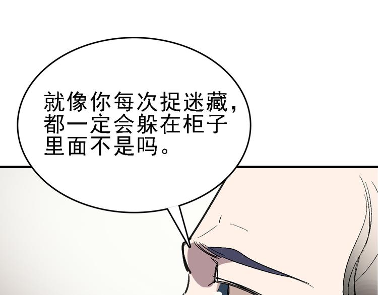 第26话 水落石出(1/3)-第27话