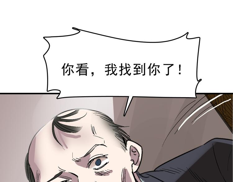 第26话 水落石出(1/3)-第27话