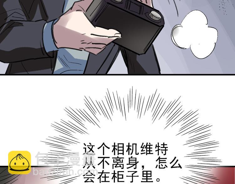 第26话 水落石出(1/3)-第27话