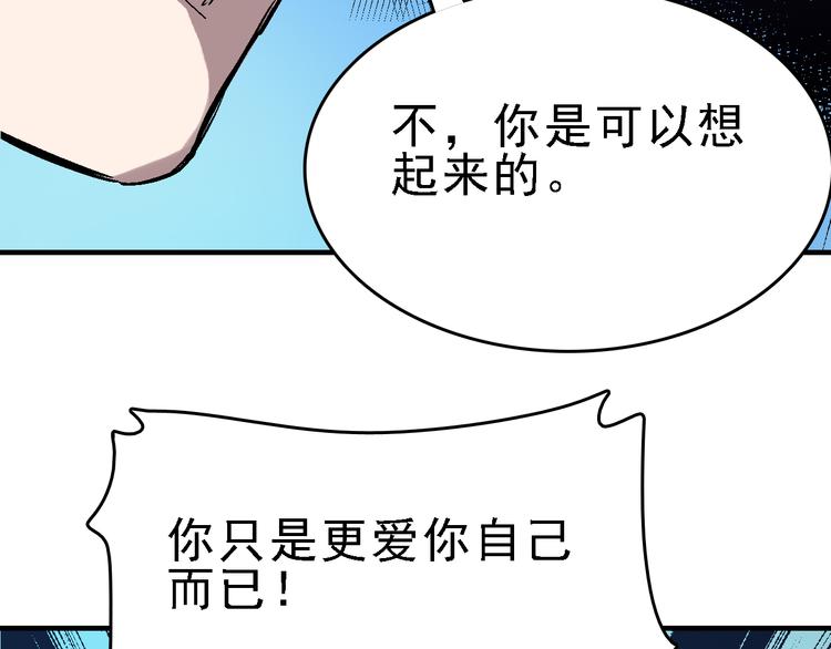 第26话 水落石出(1/3)-第27话