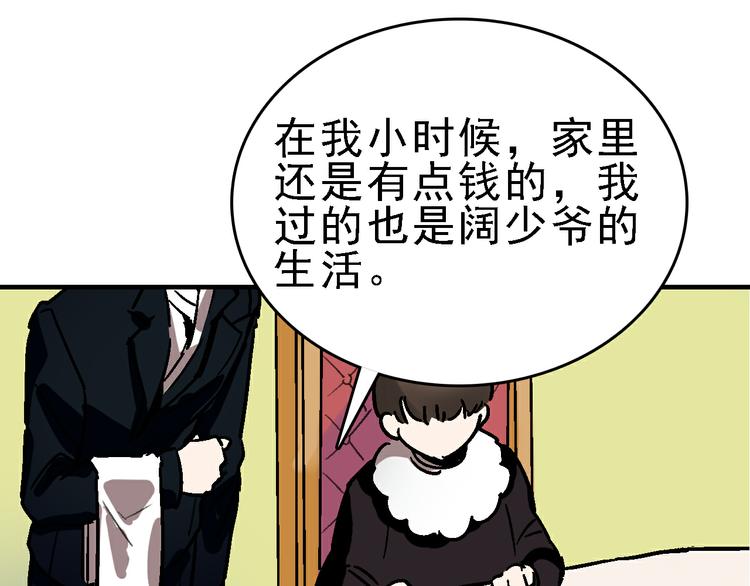 第28话 天才儿童的困扰(1/3)-第29话