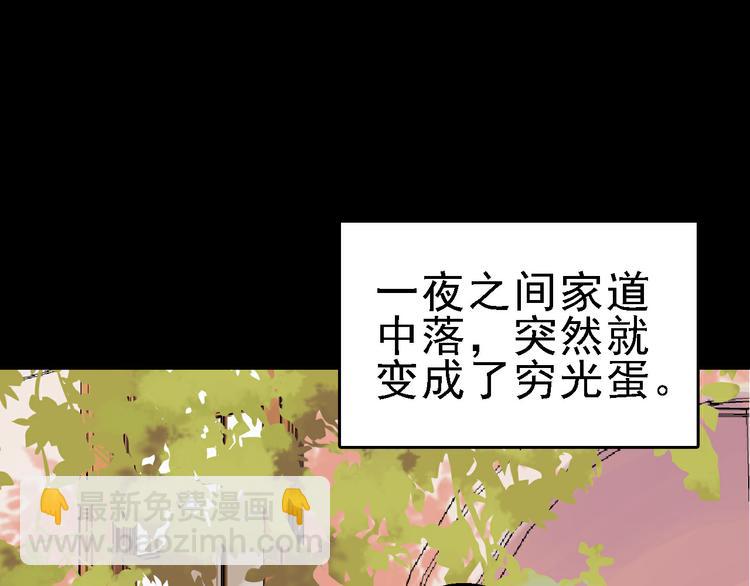 第28话 天才儿童的困扰(1/3)-第29话