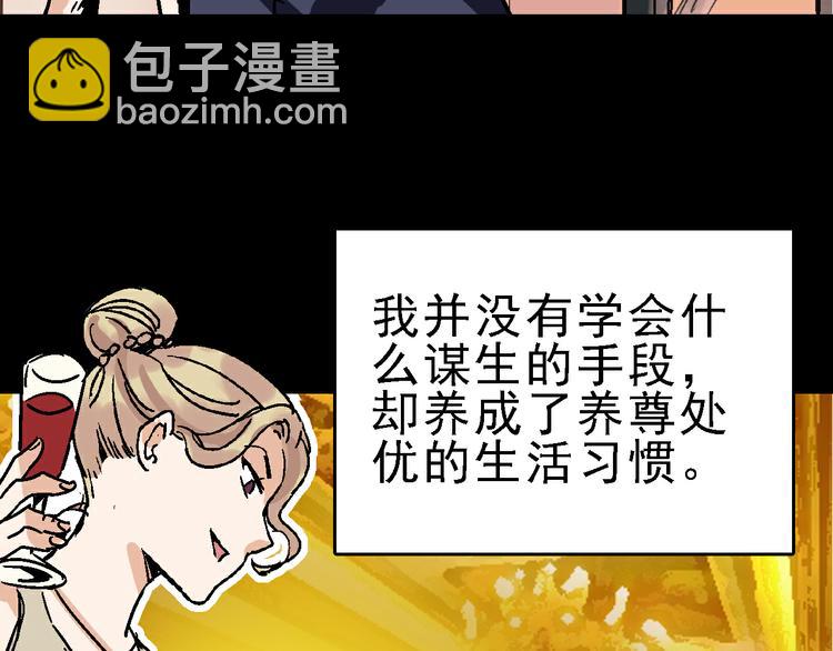 第28话 天才儿童的困扰(1/3)-第29话