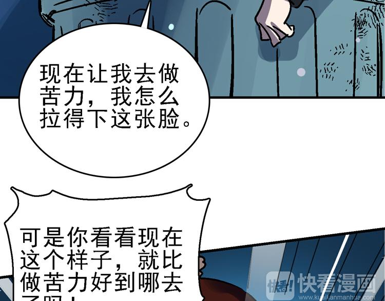 第28话 天才儿童的困扰(1/3)-第29话