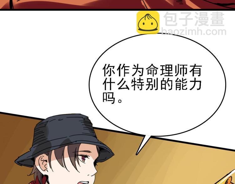 第30话 试炼？(1/3)-第31话