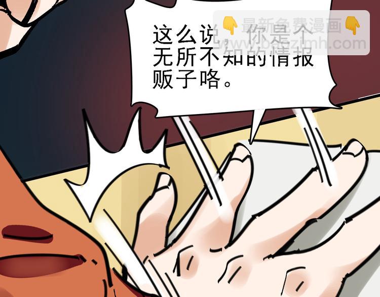 第30话 试炼？(1/3)-第31话