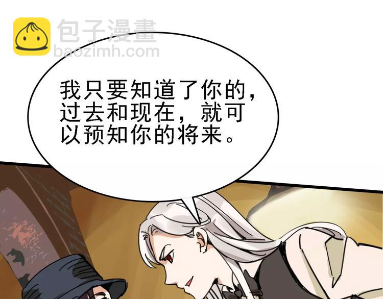 第30话 试炼？(1/3)-第31话