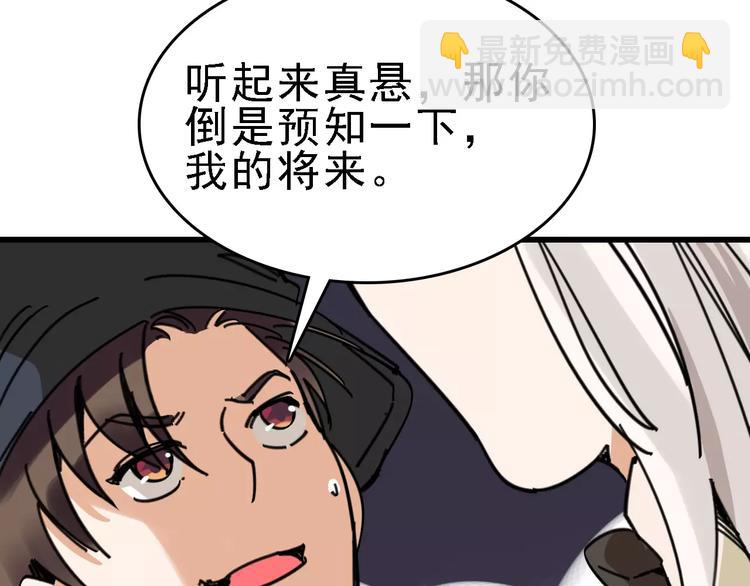 第30话 试炼？(1/3)-第31话