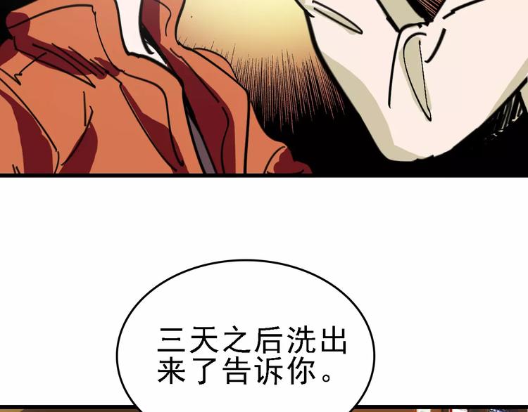 第30话 试炼？(1/3)-第31话