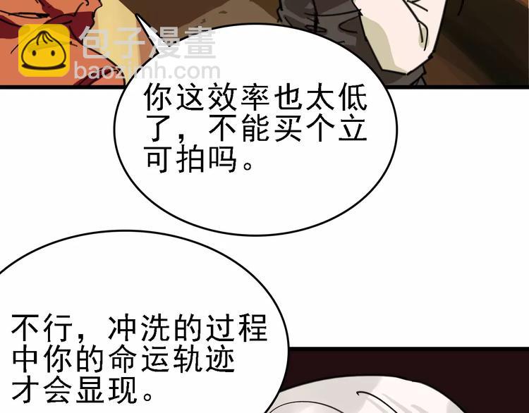 第30话 试炼？(1/3)-第31话