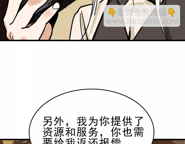 第30话 试炼？(1/3)-第31话