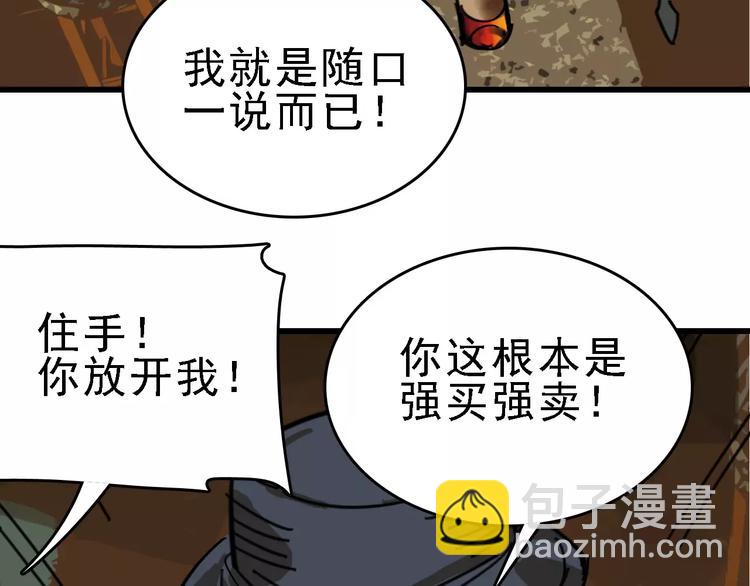 第30话 试炼？(1/3)-第31话