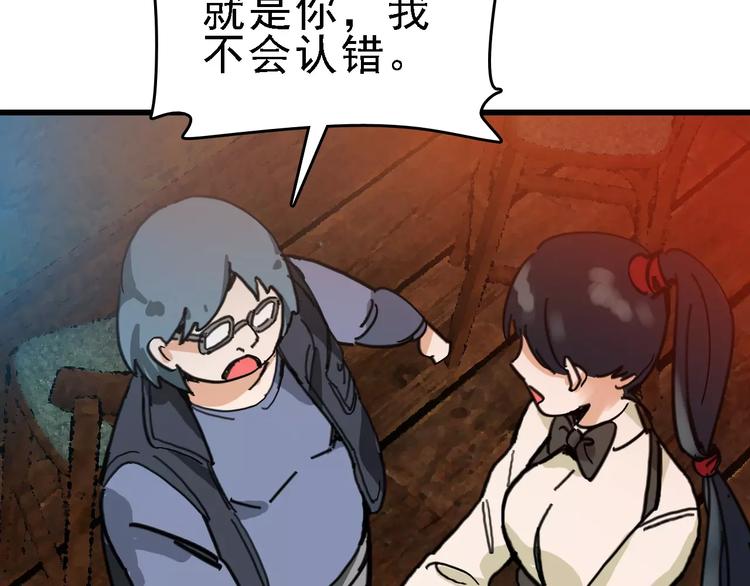 第30话 试炼？(1/3)-第31话