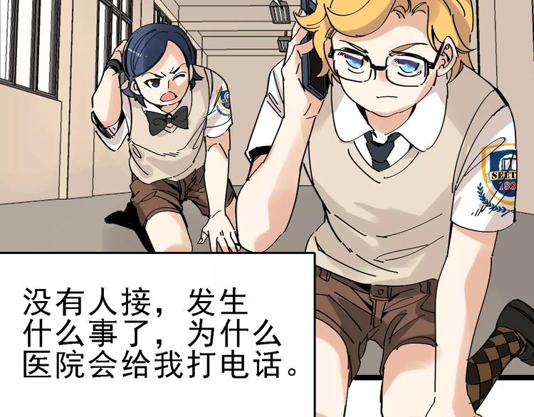 第32话 听妈妈的话(1/2)-第33话