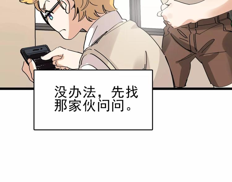 第32话 听妈妈的话16