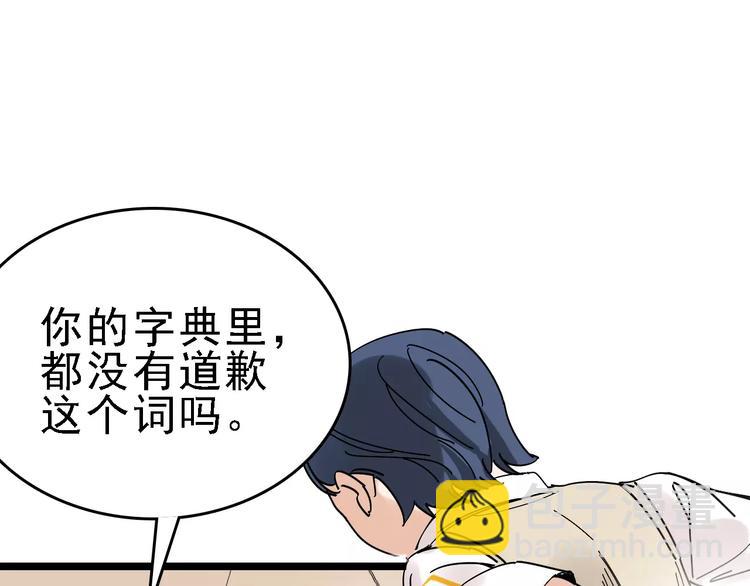 第32话 听妈妈的话(1/2)-第33话