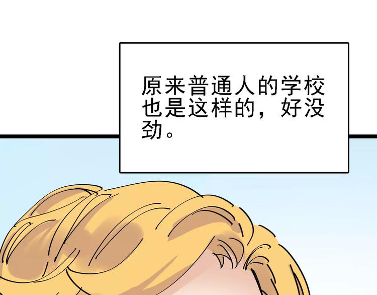 第32话 听妈妈的话(1/2)-第33话