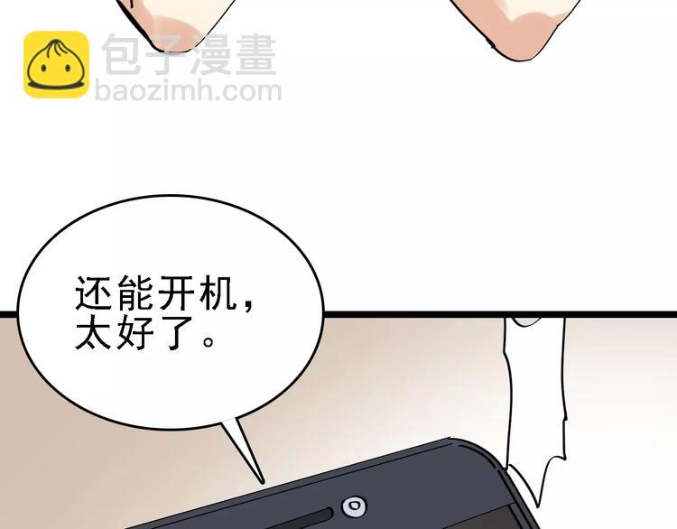 第32话 听妈妈的话(1/2)-第33话