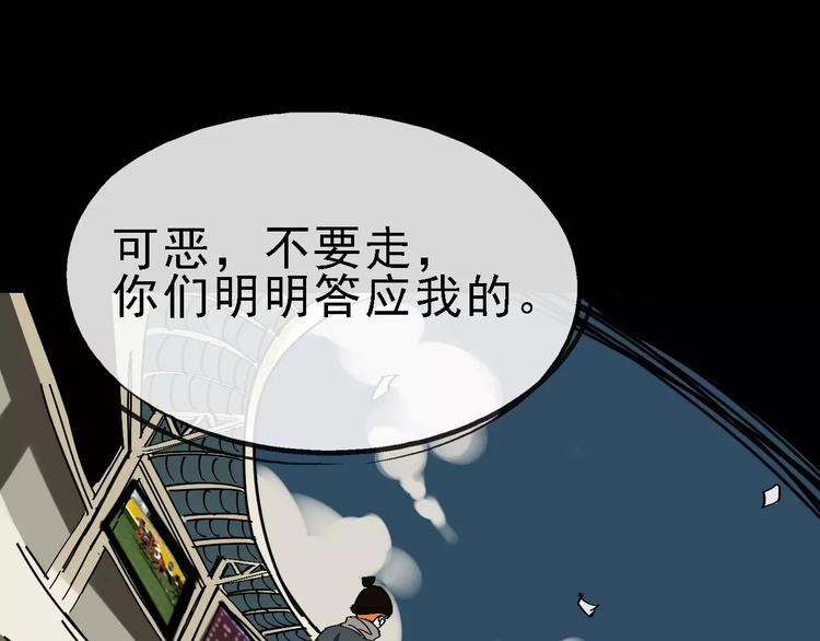 第34话 穿越迷雾的目光(1/3)-第35话