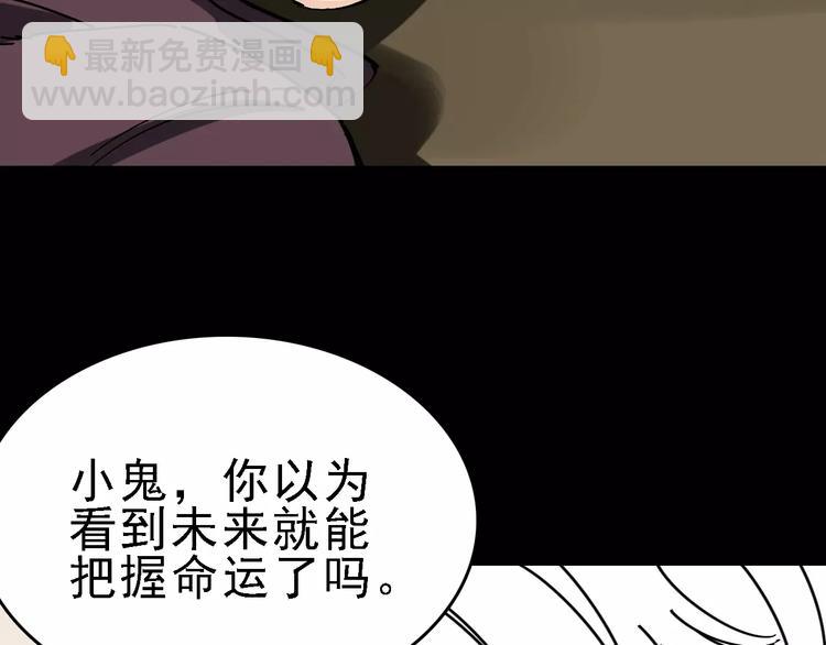 第34话 穿越迷雾的目光(1/3)-第35话