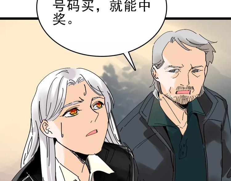 第34话 穿越迷雾的目光(1/3)-第35话