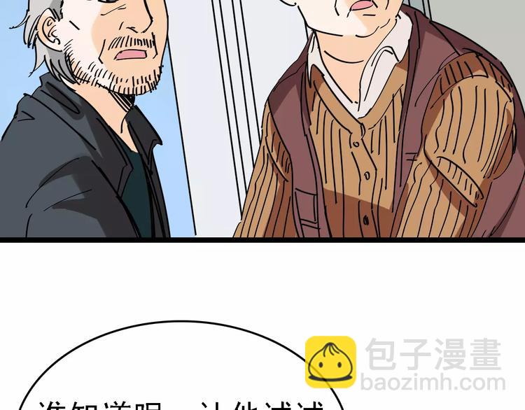 第34话 穿越迷雾的目光(1/3)-第35话