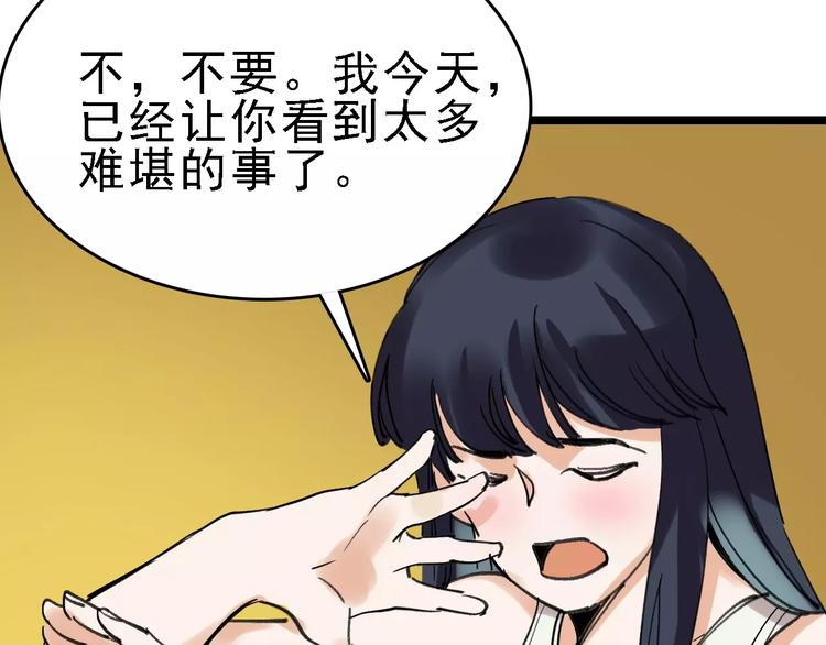 第36话 出此下策(1/3)-第37话