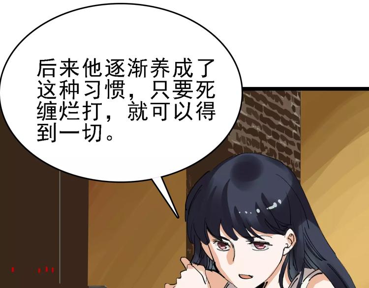 第36话 出此下策(1/3)-第37话