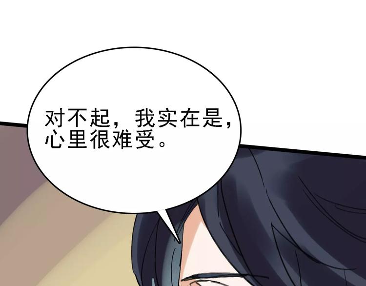 第36话 出此下策(1/3)-第37话